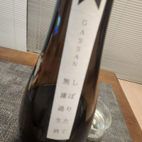 月山のレビュー by_556