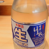 会津ほまれ