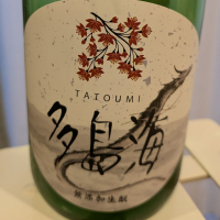 多島海