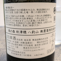 風の森のレビュー by_556