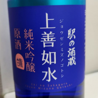 新潟県の酒