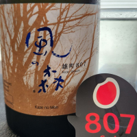 風の森