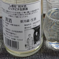 達磨正宗