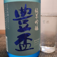 豊盃