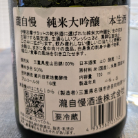 瀧自慢のレビュー by_556