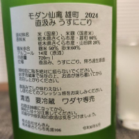 仙禽のレビュー by_556