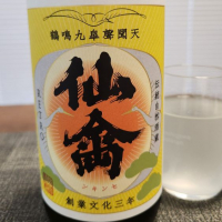 仙禽