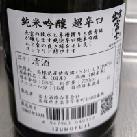 出雲富士のレビュー by_556