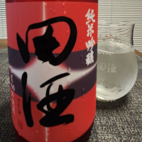 田酒