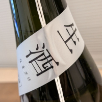 荷札酒のレビュー by_556