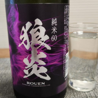 
            狼炎_
            556さん