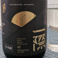千代むすび