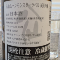 陸奥八仙のレビュー by_556