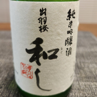 出羽桜