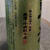 東光のレビュー by_556