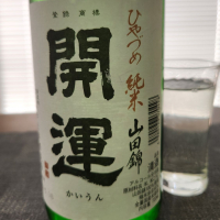 開運