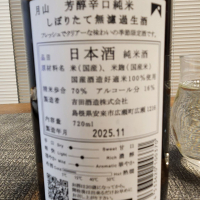 月山のレビュー by_556