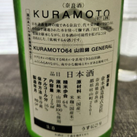 KURAMOTOのレビュー by_556