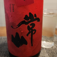 
            常山_
            556さん