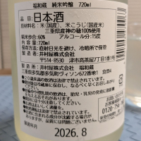 福和蔵のレビュー by_556
