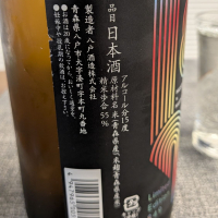 陸奥八仙のレビュー by_556