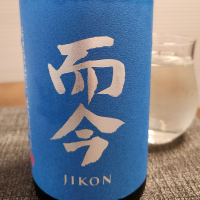 而今