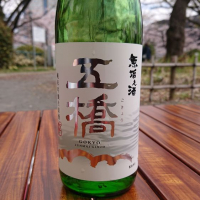 山口県の酒