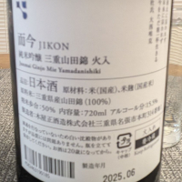 而今のレビュー by_556