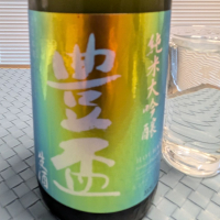 豊盃