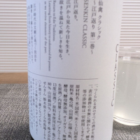 仙禽のレビュー by_556