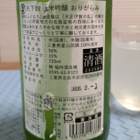 天下錦のレビュー by_556