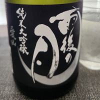 雨後の月