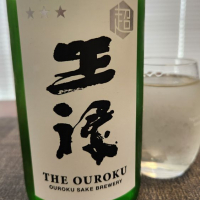 王祿