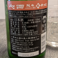 七田のレビュー by_556