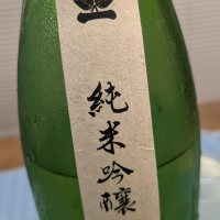 天下錦のレビュー by_556