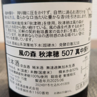風の森のレビュー by_556