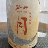 岩の井