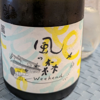 風の森