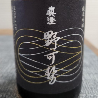 真澄 七號