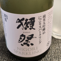 獺祭