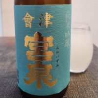 福島県の酒