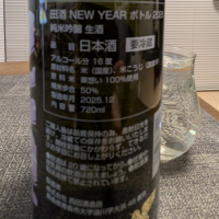 田酒のレビュー by_556