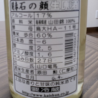 石の顔のレビュー by_556