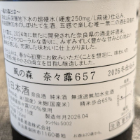 風の森のレビュー by_556