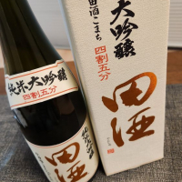 田酒のレビュー by_556