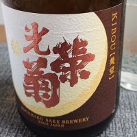 佐賀県の酒