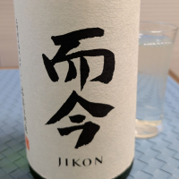 而今