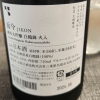 而今のレビュー by_556