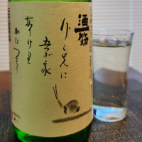 酒一筋