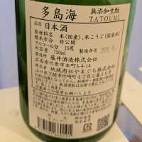 多島海のレビュー by_556